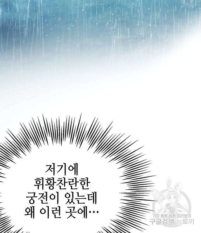약빨이 신선함 41화 122