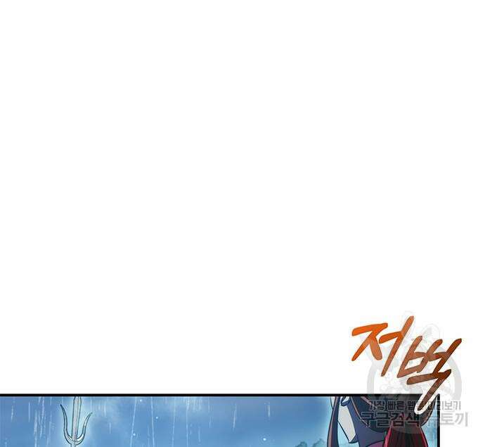 약빨이 신선함 41화 124