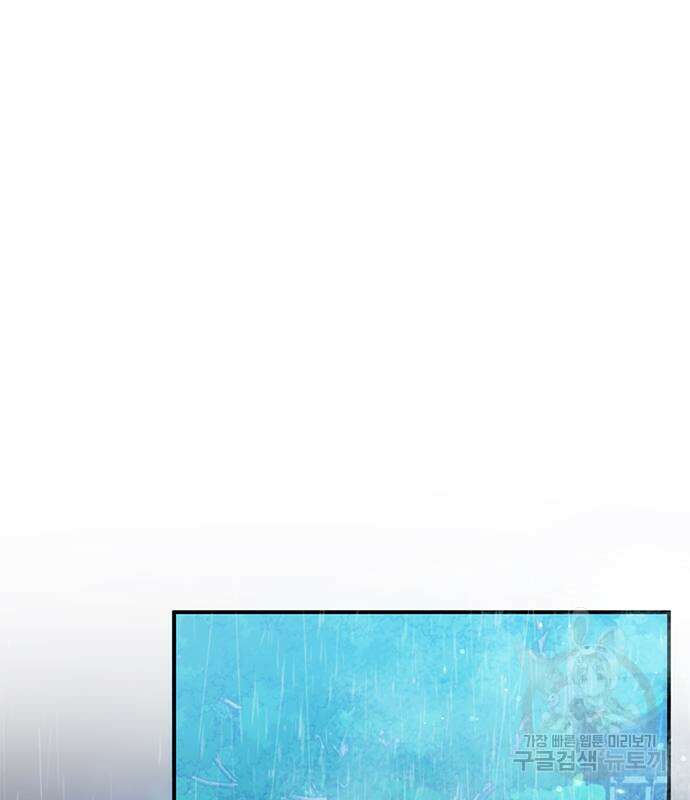 약빨이 신선함 41화 126