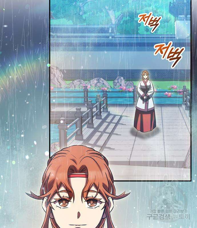 약빨이 신선함 41화 127