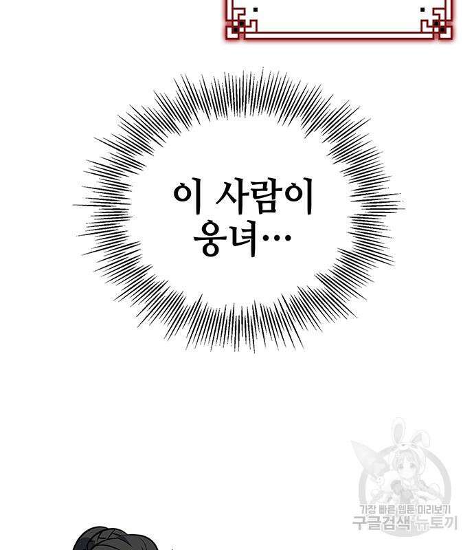 약빨이 신선함 41화 129