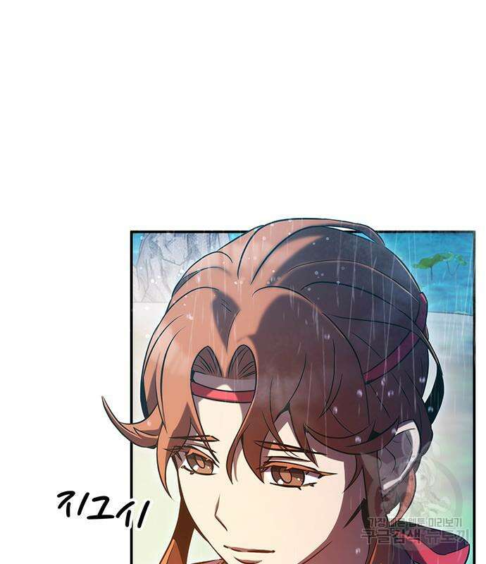 약빨이 신선함 41화 134