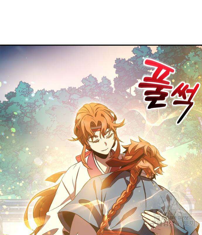약빨이 신선함 41화 147