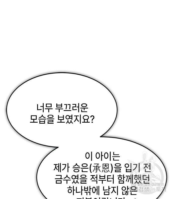 약빨이 신선함 41화 155