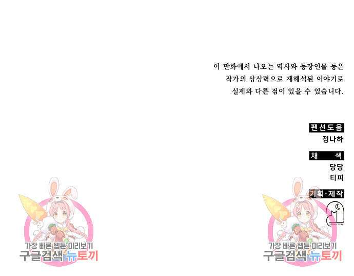 약빨이 신선함 41화 162