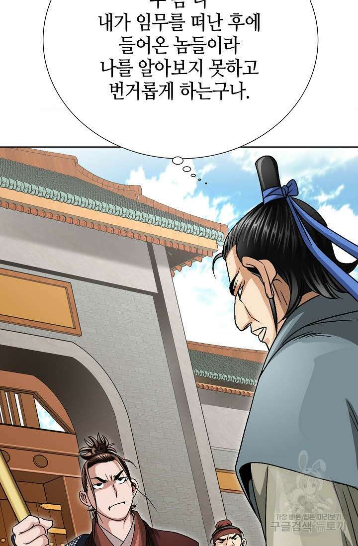 위사무적 9화 10