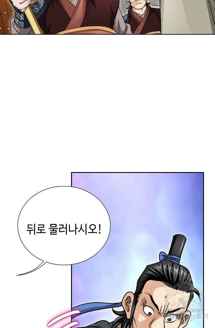 위사무적 9화 11