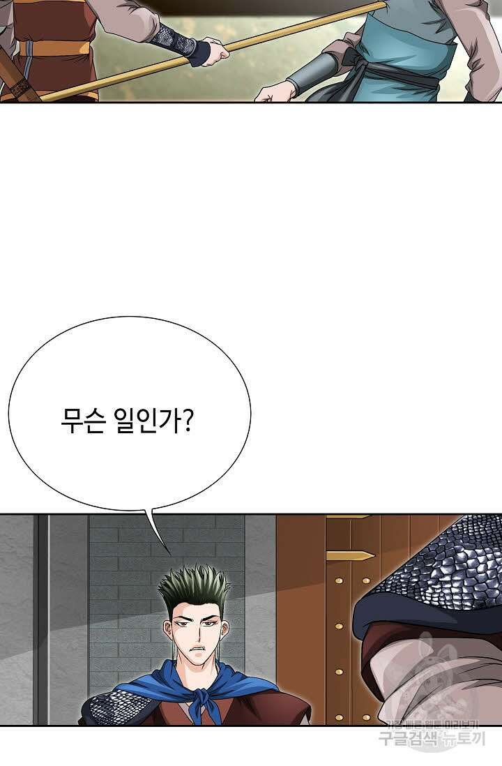 위사무적 9화 14
