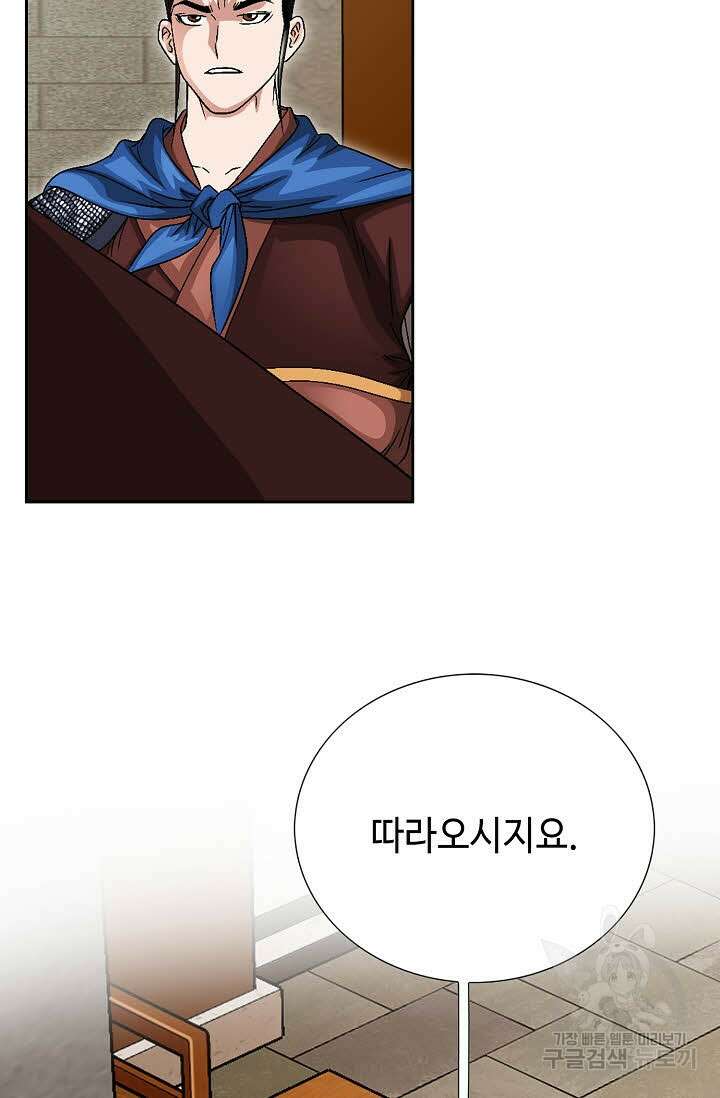 위사무적 9화 18