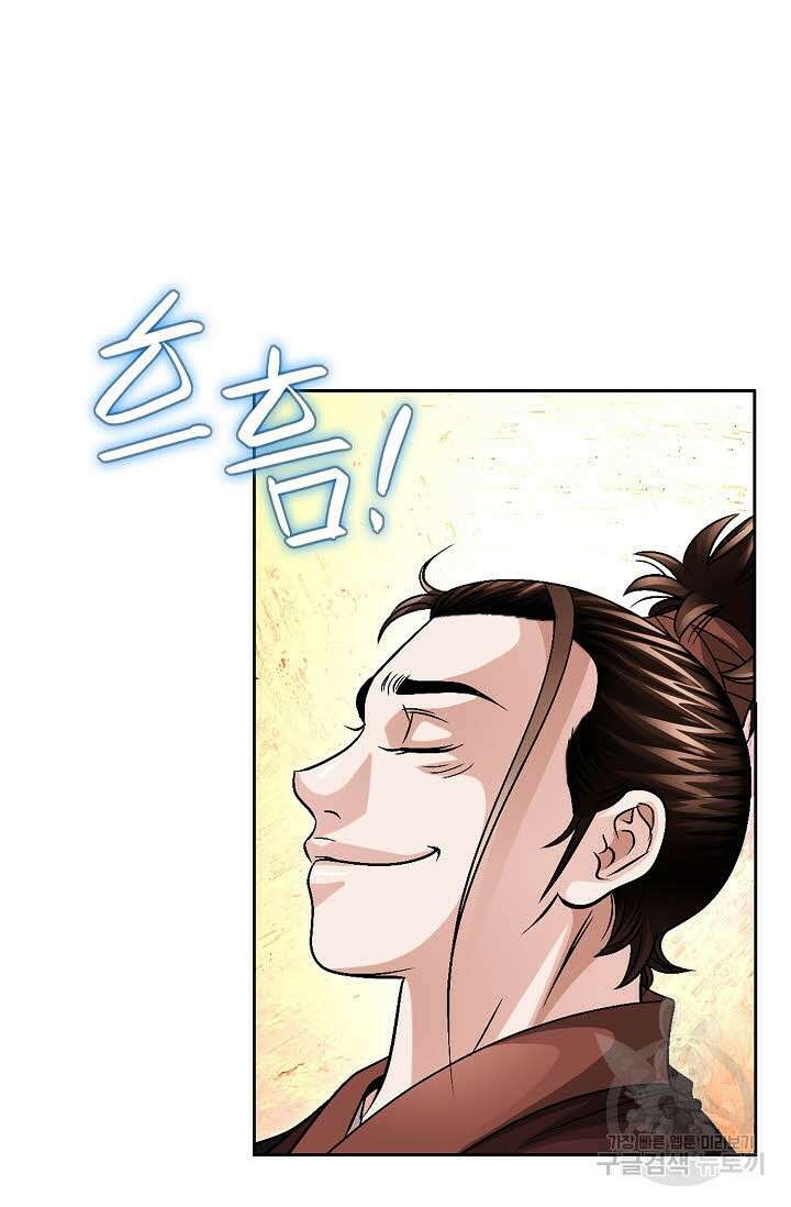 위사무적 9화 31