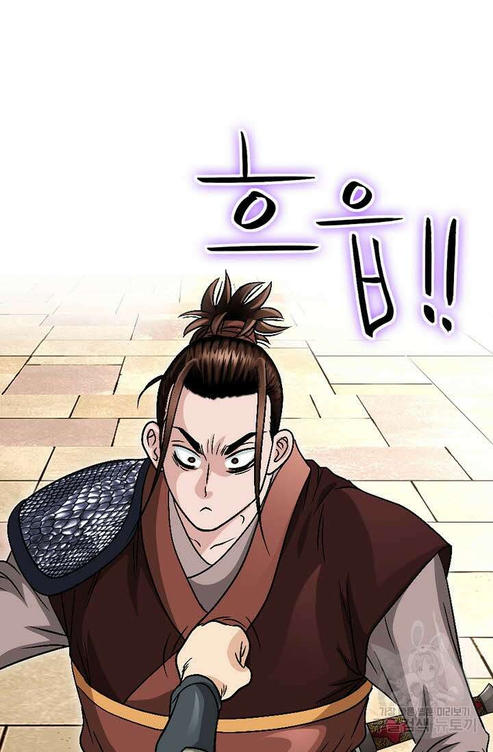 위사무적 9화 40