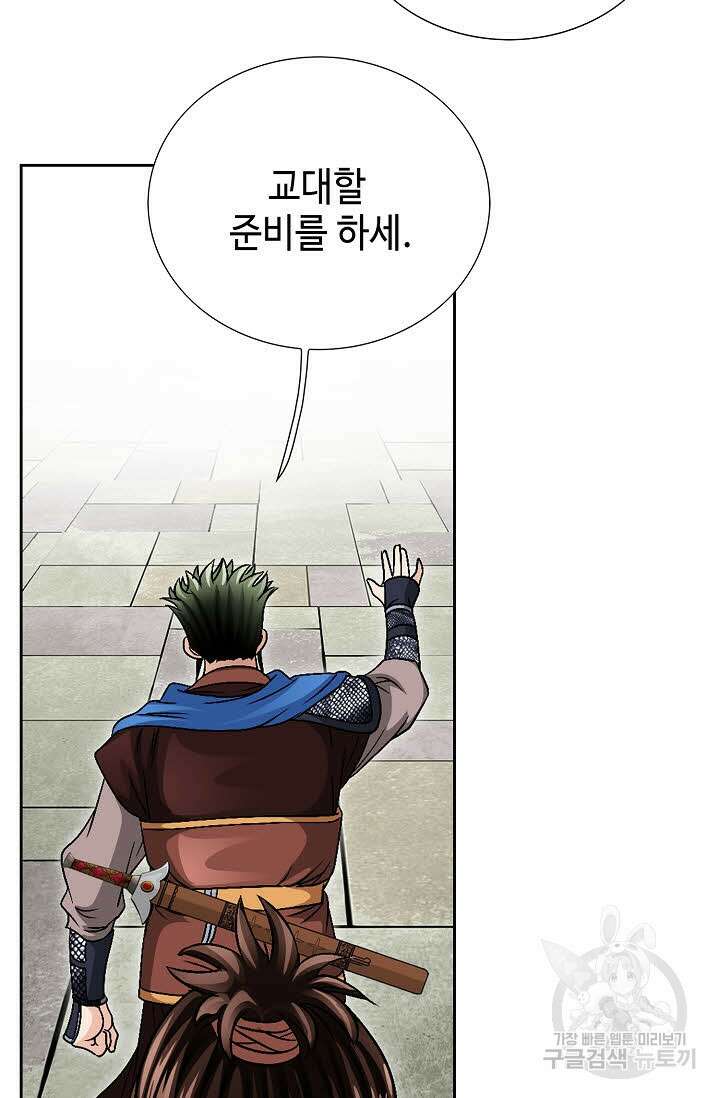 위사무적 9화 61