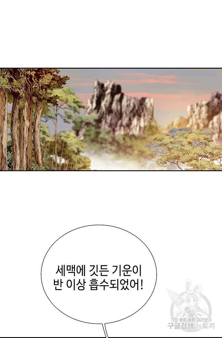 위사무적 9화 64