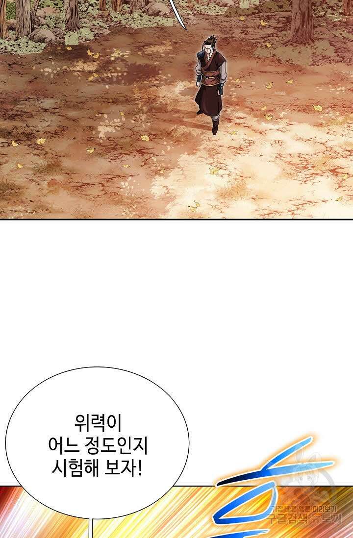 위사무적 9화 65