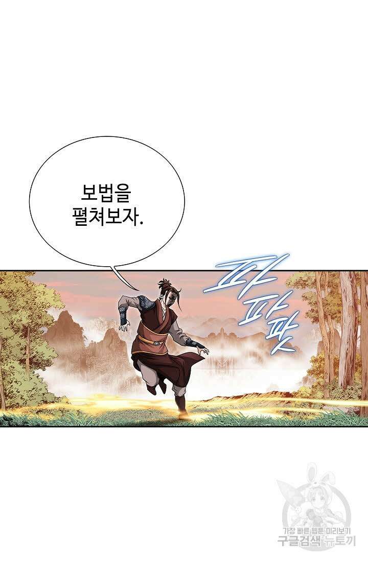 위사무적 9화 68