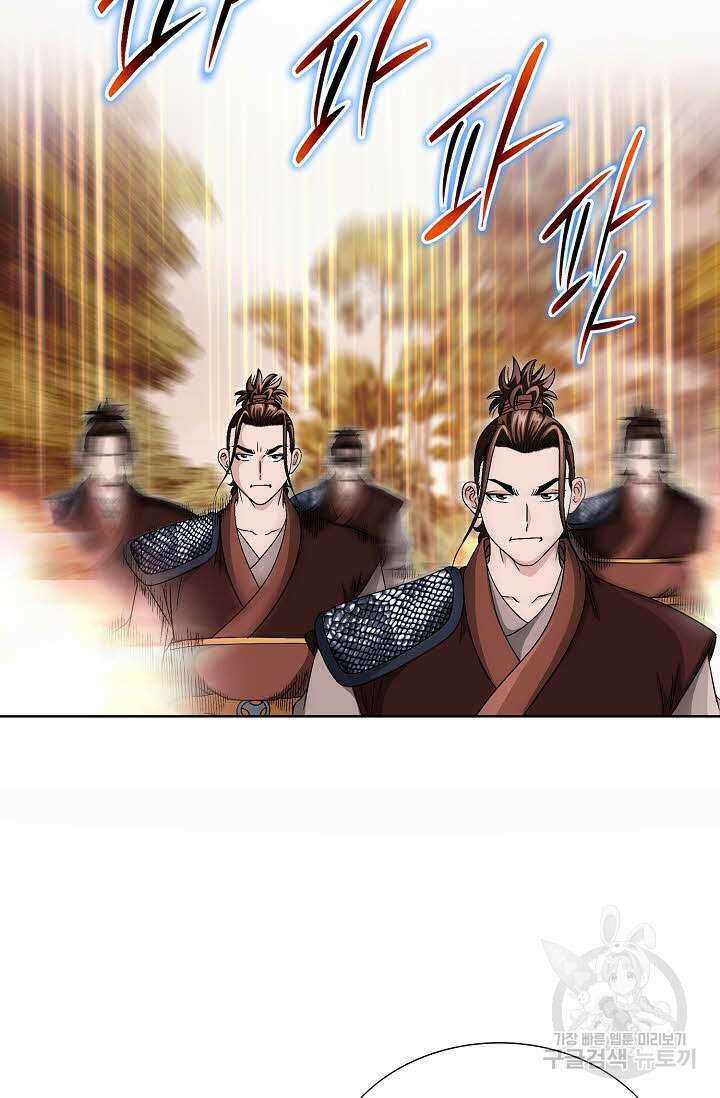 위사무적 9화 70