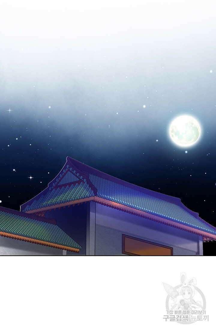 위사무적 9화 87