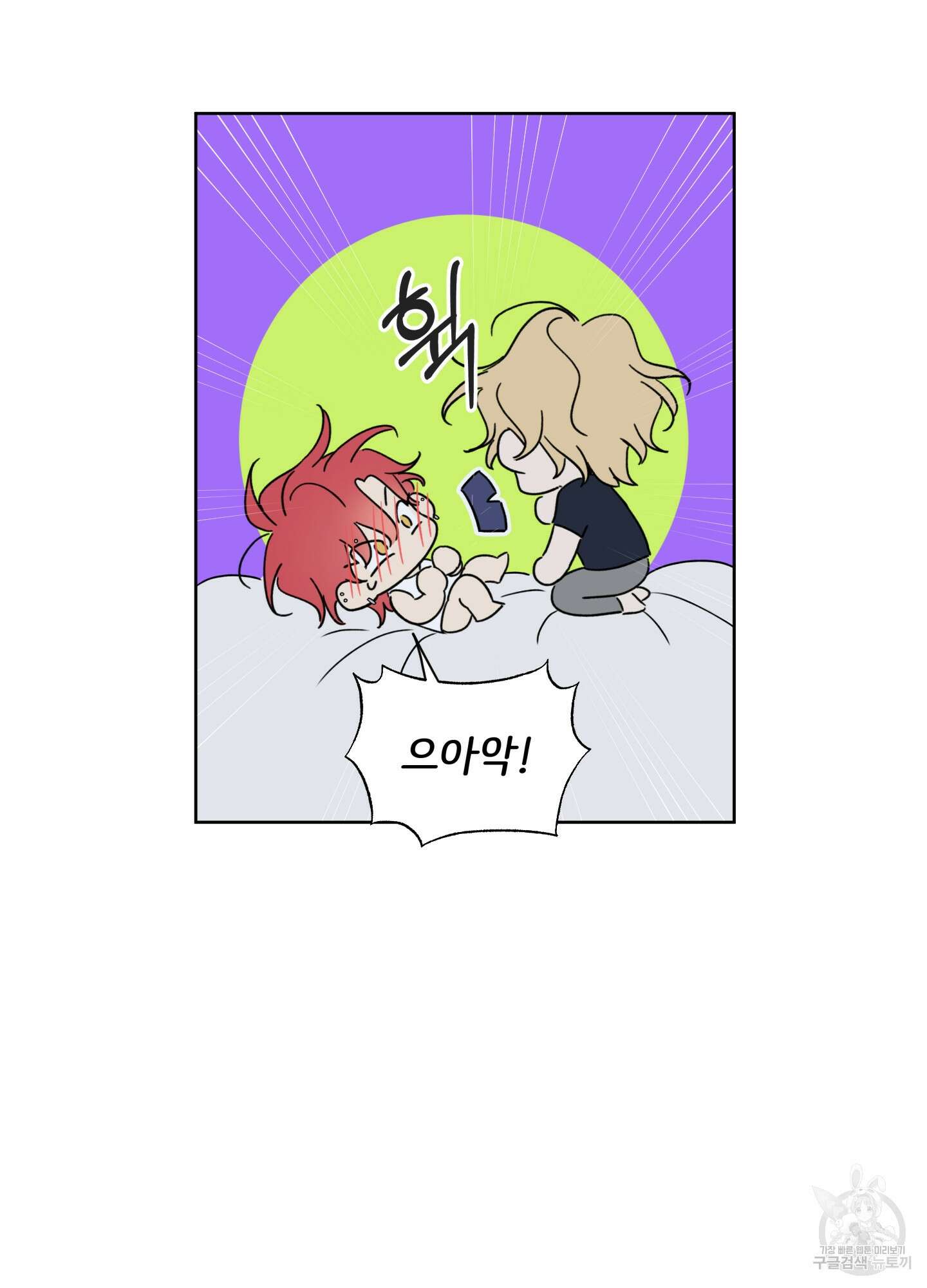 허니 트러블 5화 11