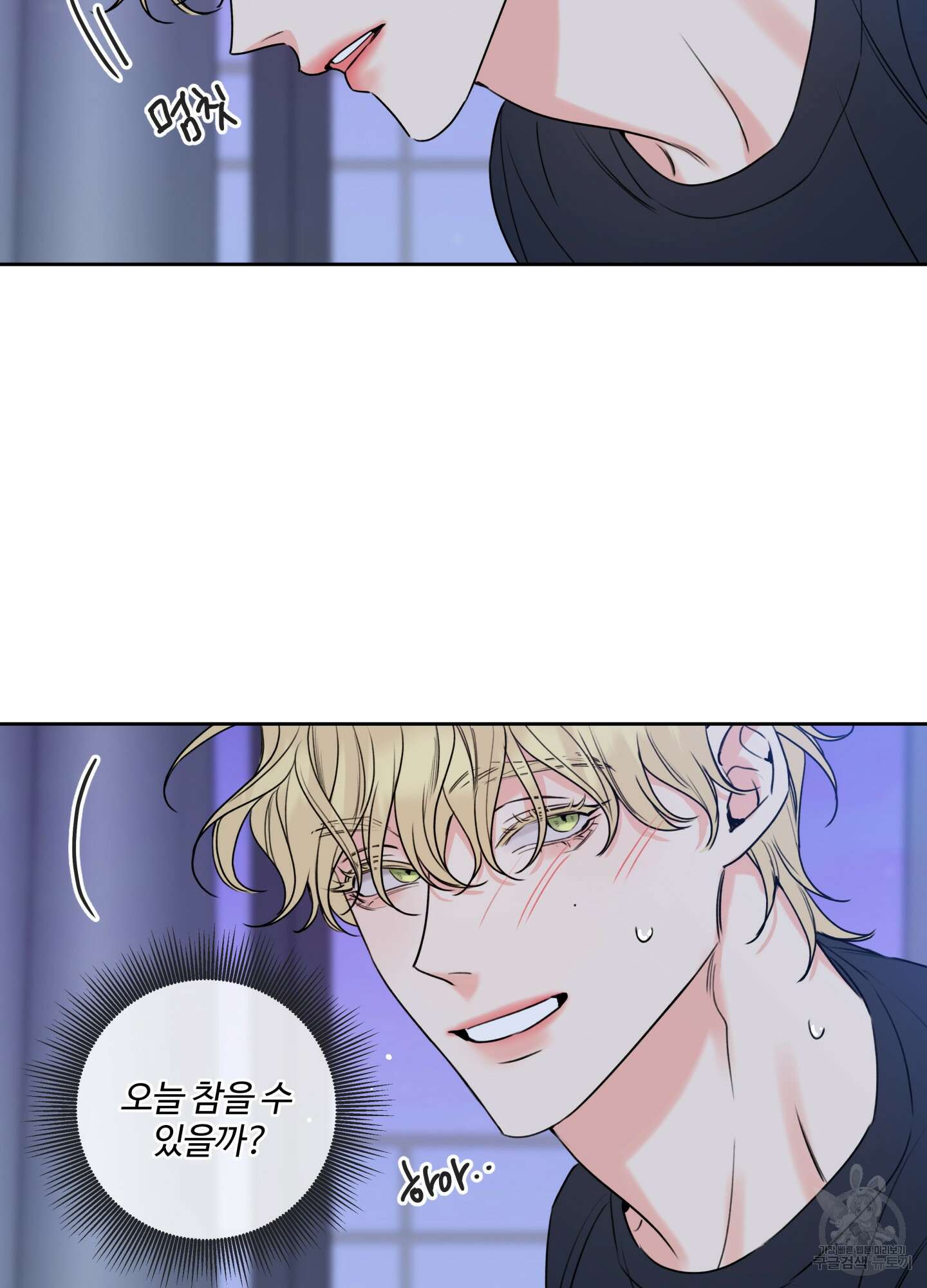 허니 트러블 5화 16