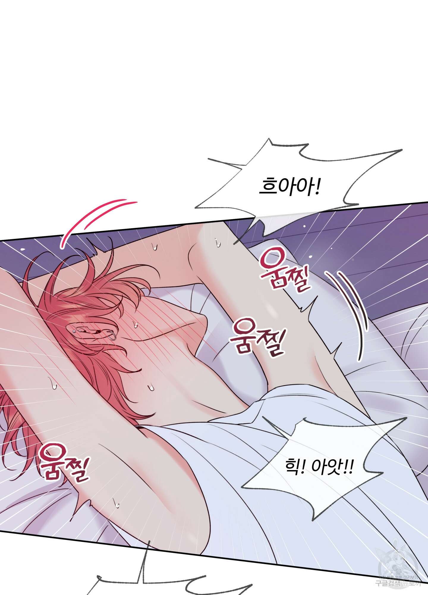 허니 트러블 5화 24