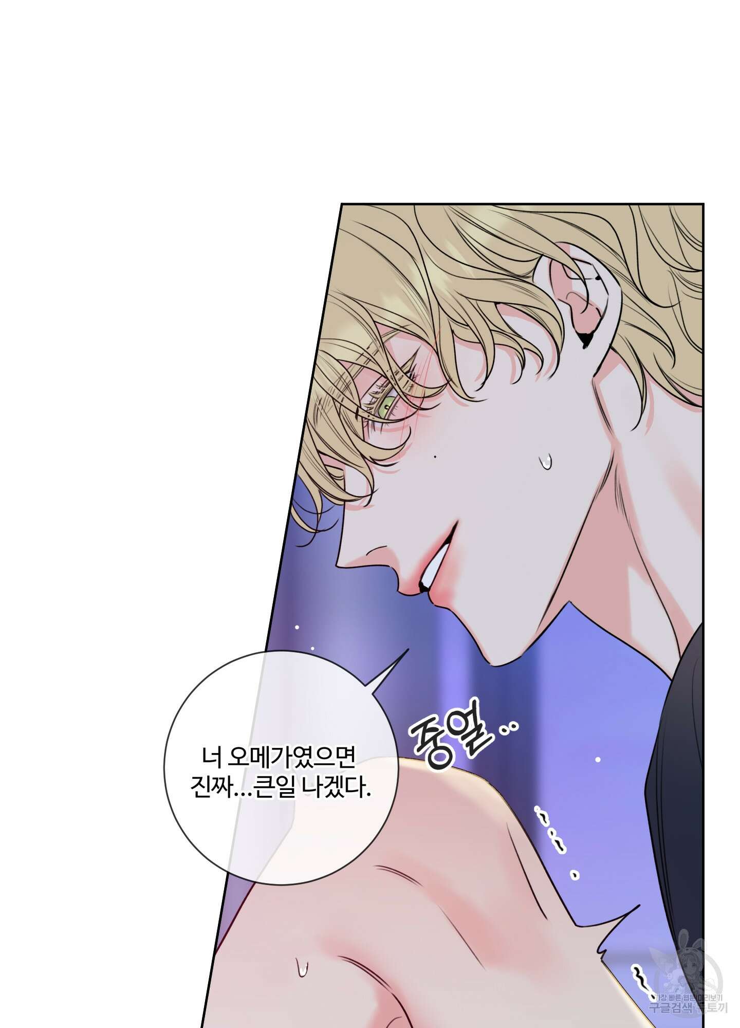 허니 트러블 5화 30