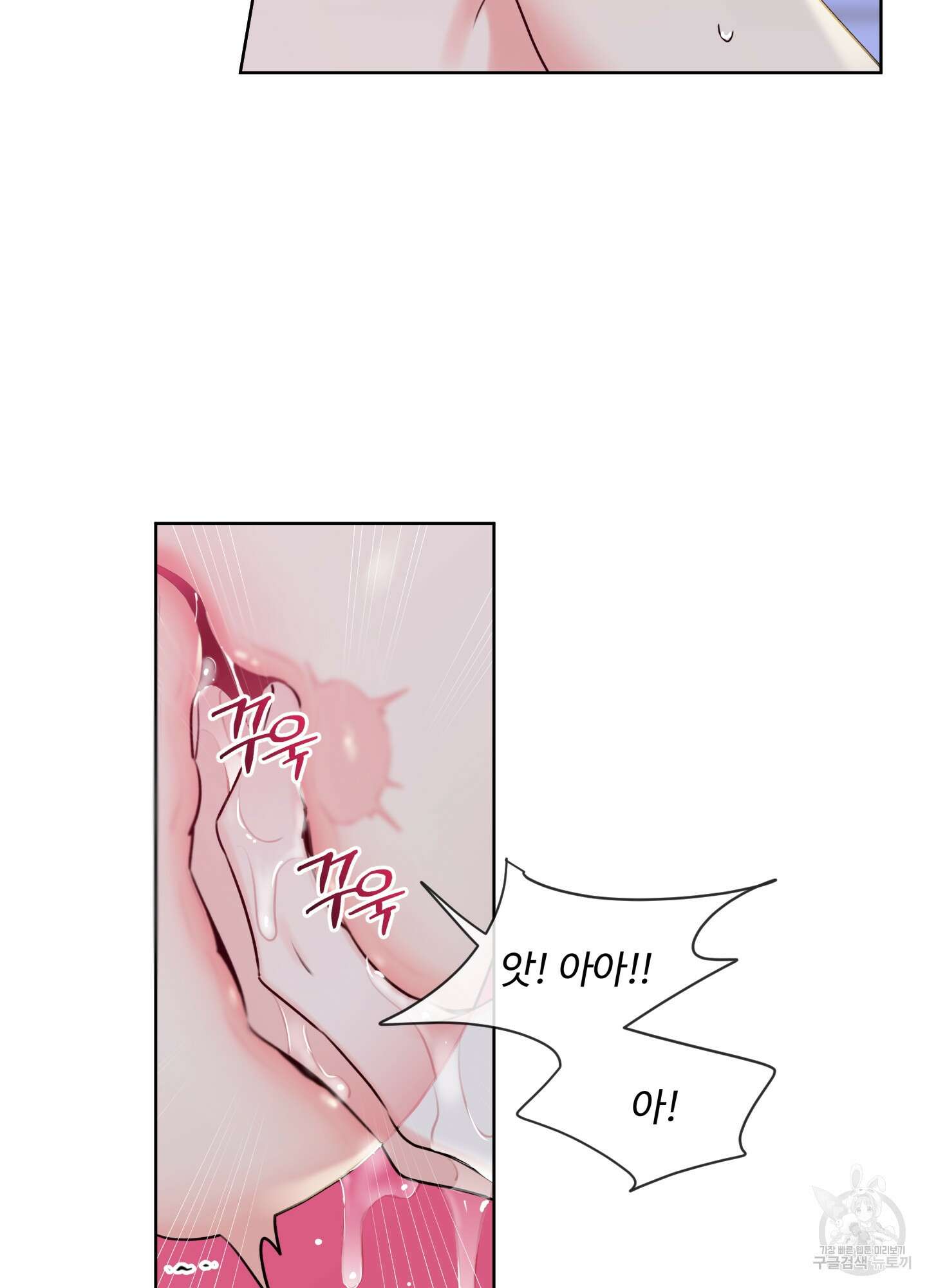 허니 트러블 5화 31