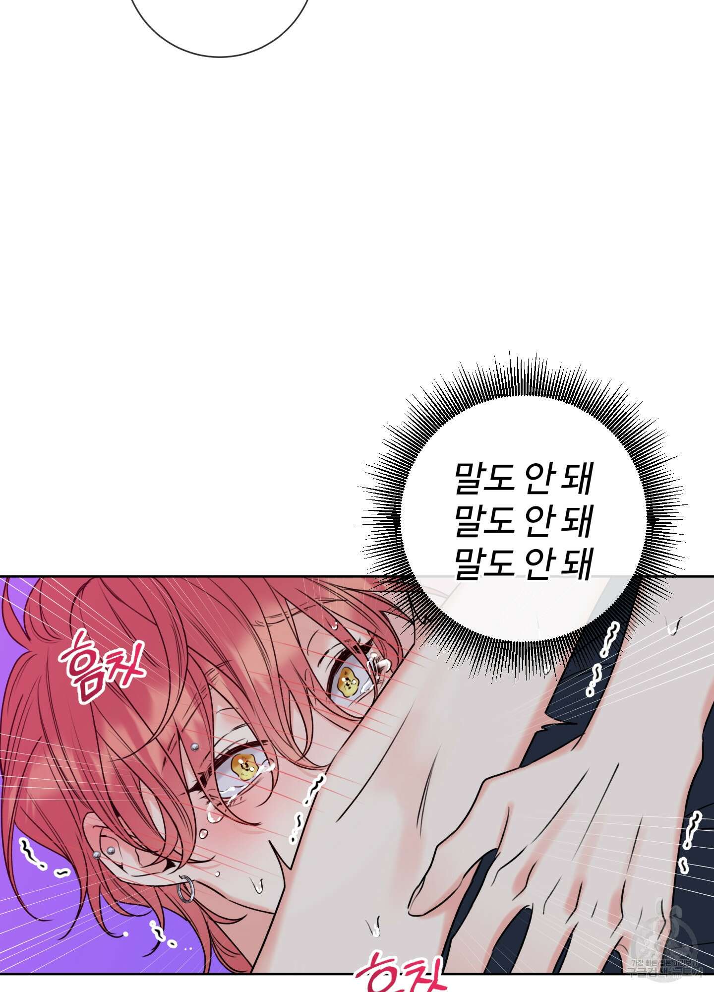 허니 트러블 5화 33