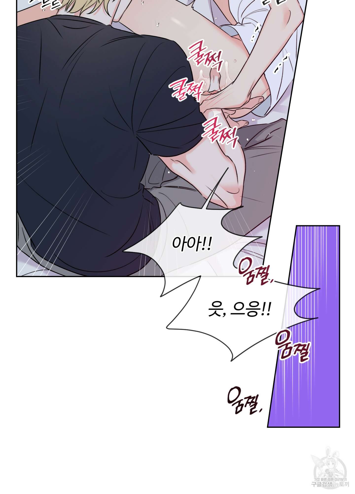 허니 트러블 5화 37