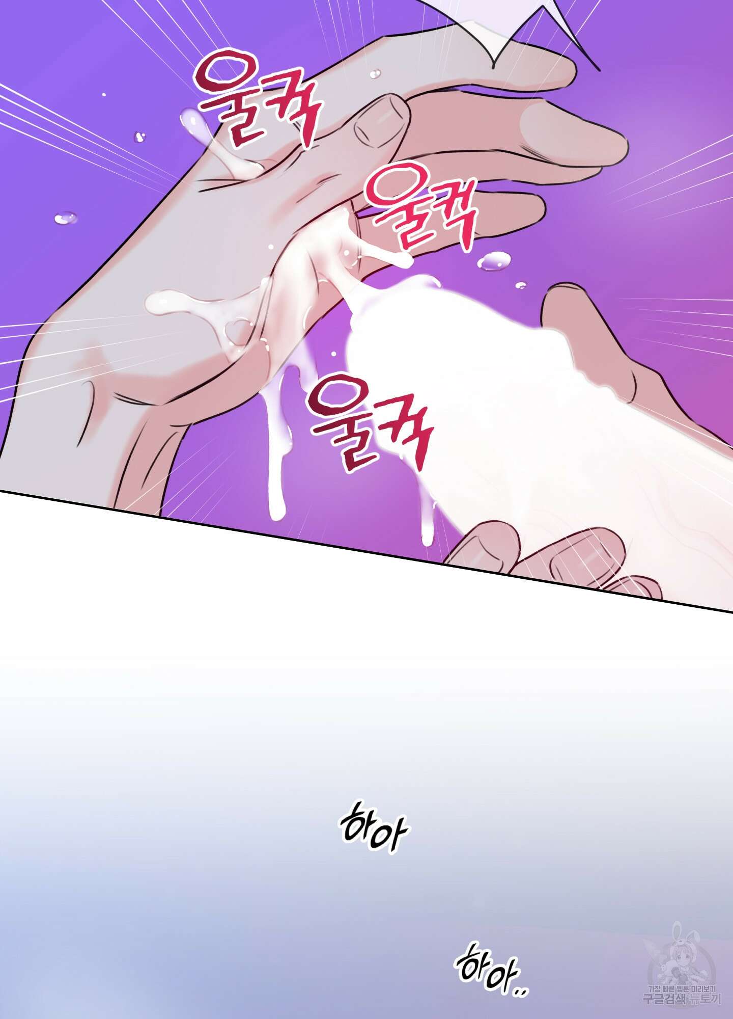 허니 트러블 5화 51