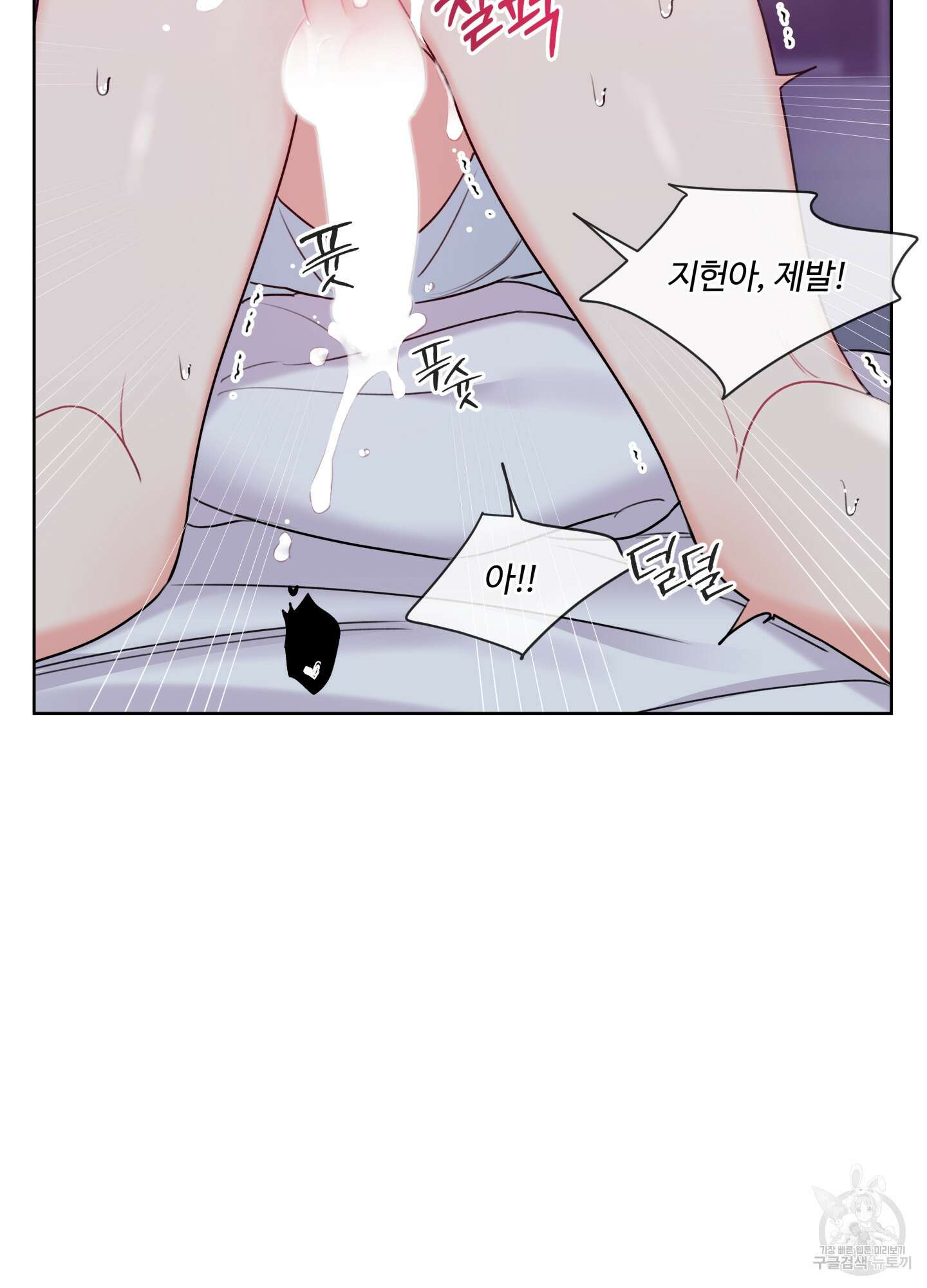 허니 트러블 5화 57