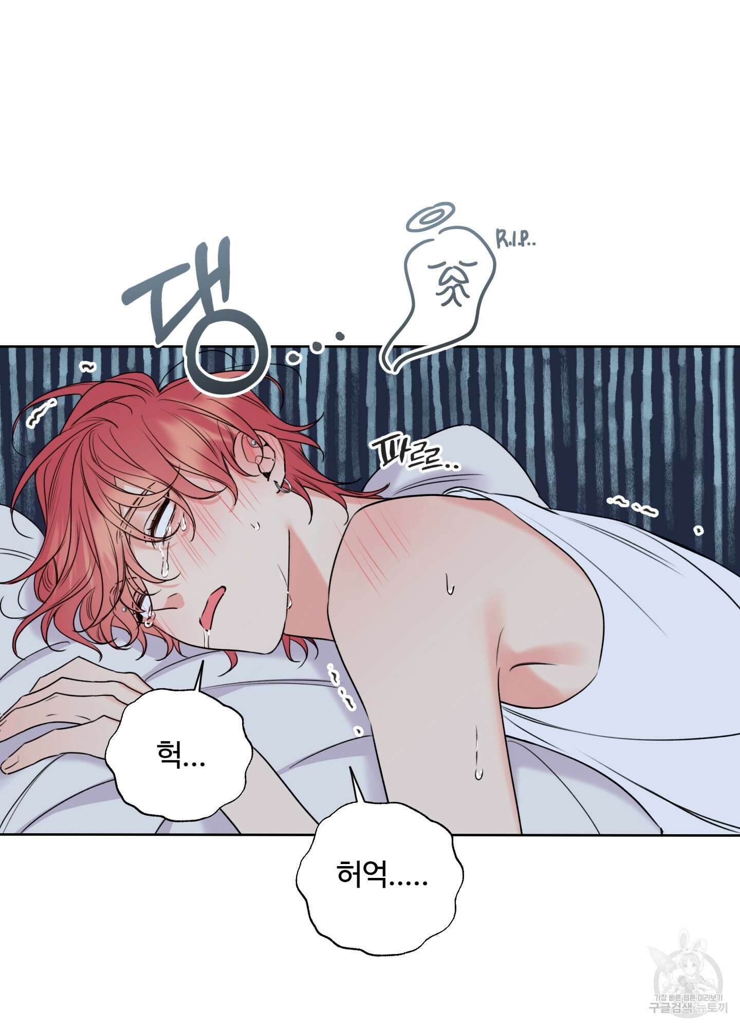 허니 트러블 5화 63