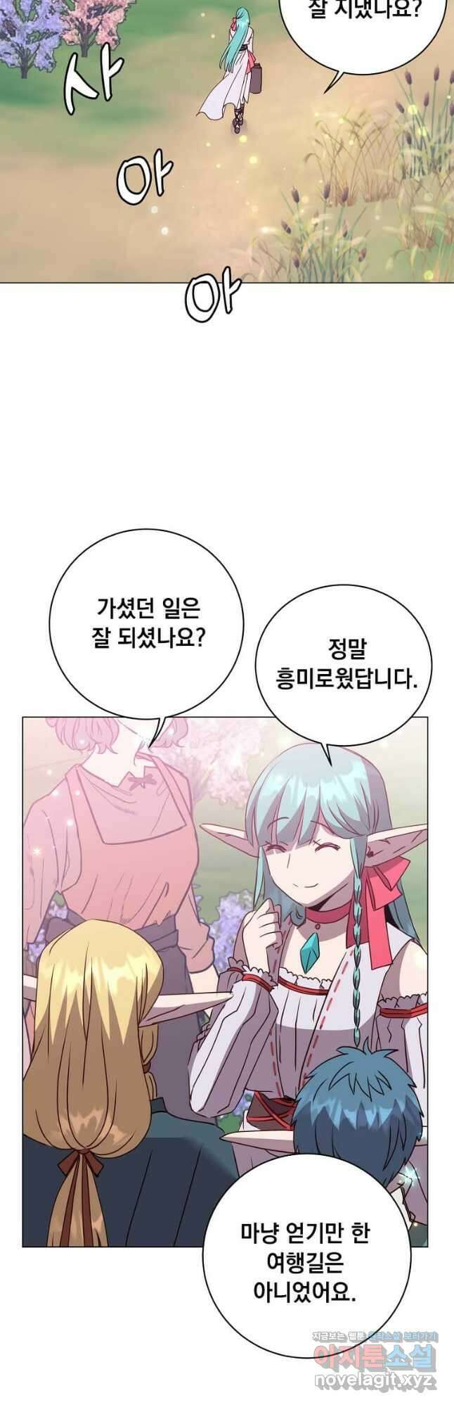 만렙 영웅님께서 귀환하신다! 133화 2