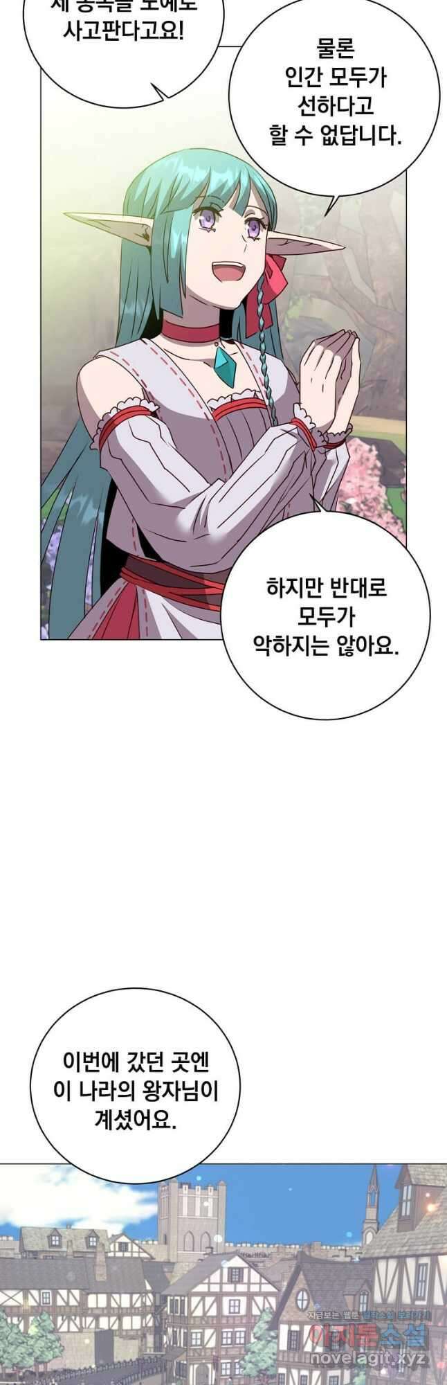 만렙 영웅님께서 귀환하신다! 133화 4