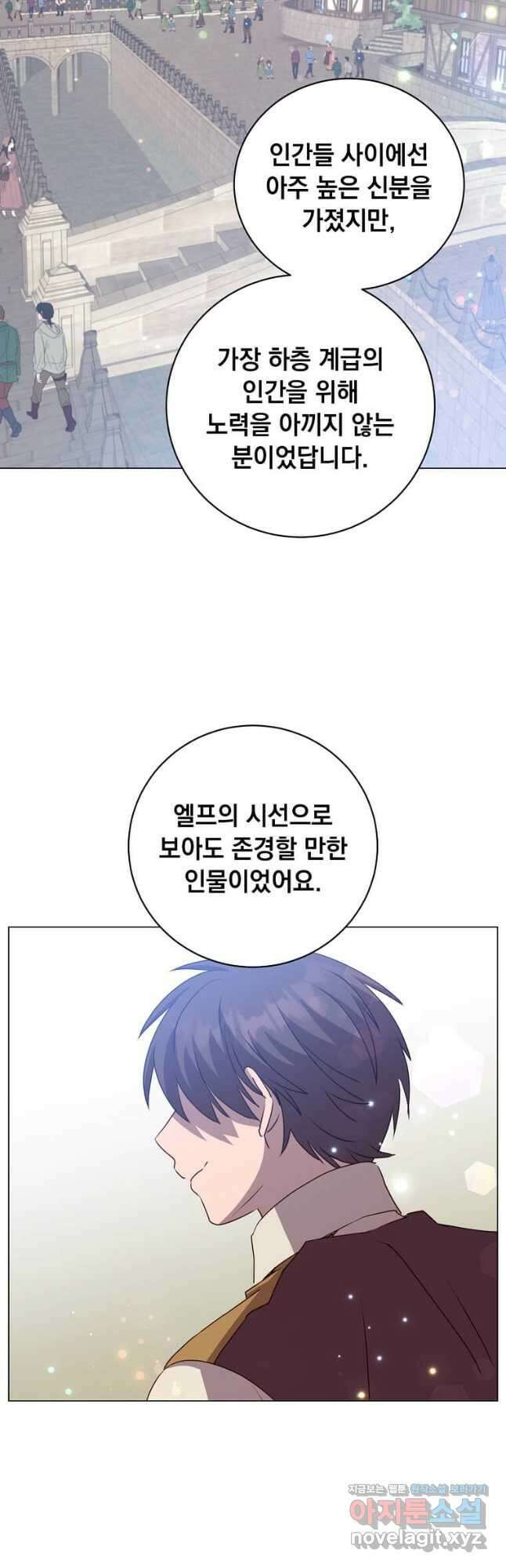 만렙 영웅님께서 귀환하신다! 133화 5