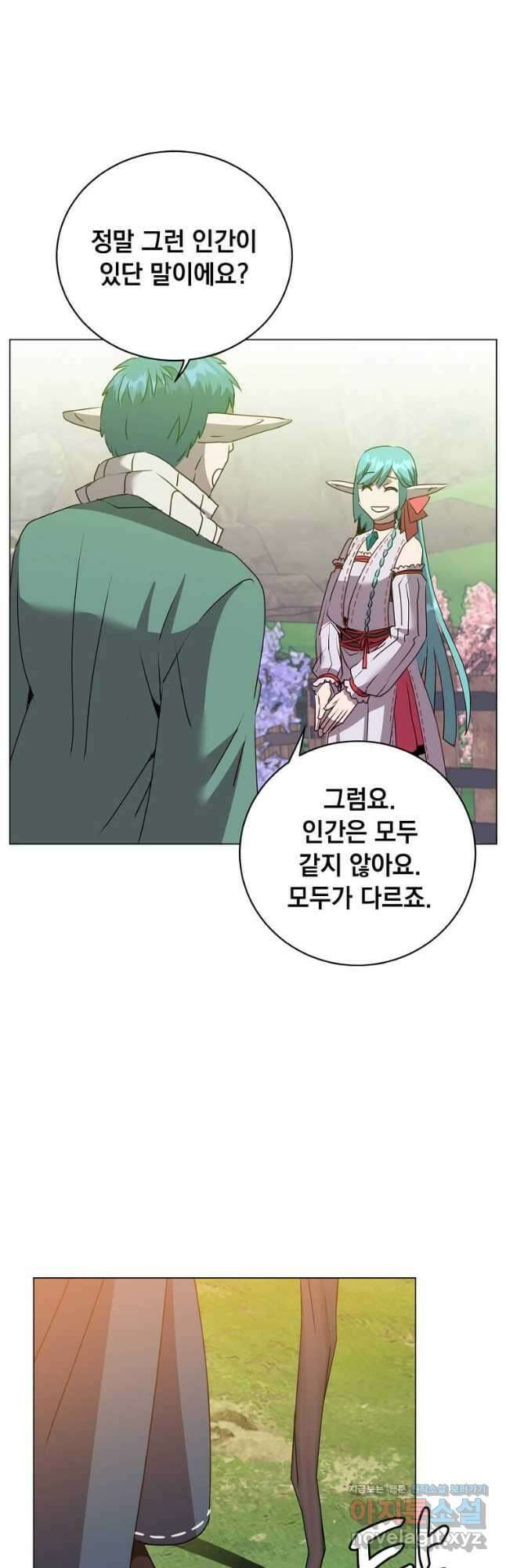 만렙 영웅님께서 귀환하신다! 133화 6