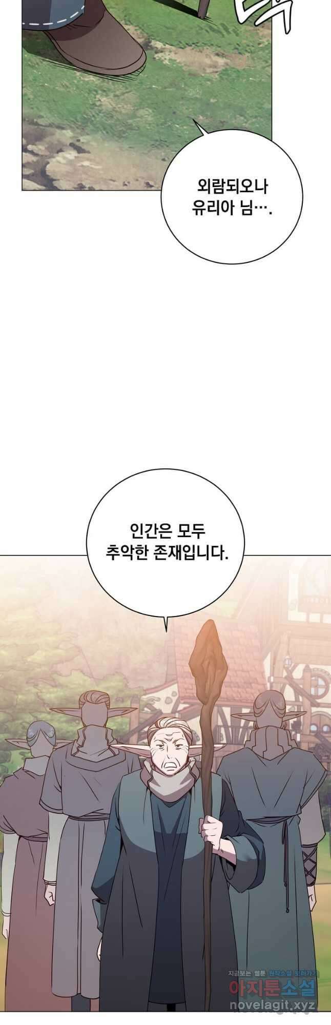 만렙 영웅님께서 귀환하신다! 133화 7