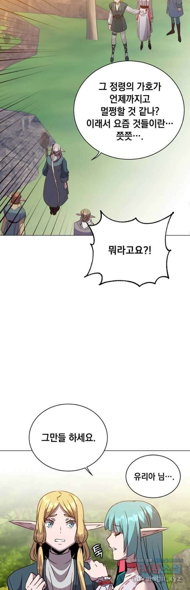 만렙 영웅님께서 귀환하신다! 133화 10