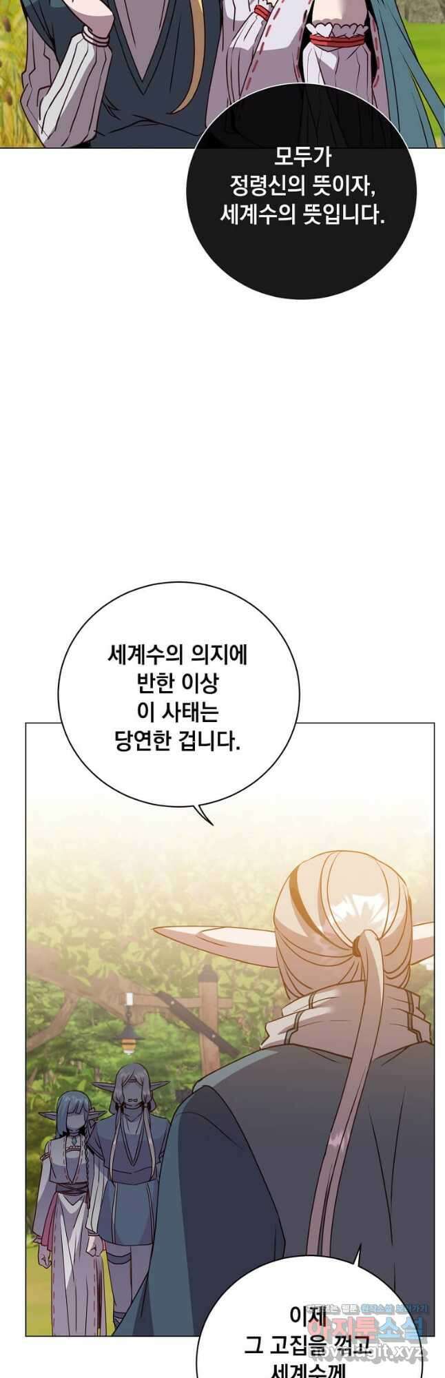 만렙 영웅님께서 귀환하신다! 133화 11