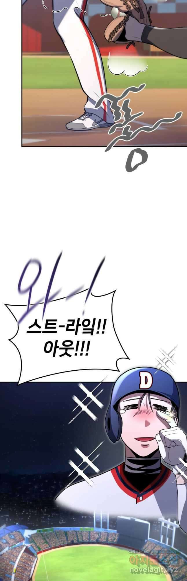 마운드 위의 절대자 49화 2