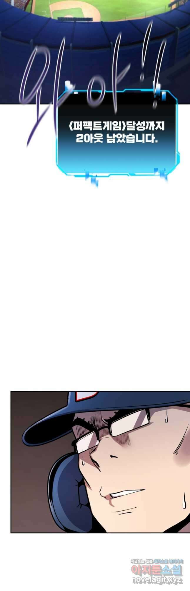 마운드 위의 절대자 49화 3
