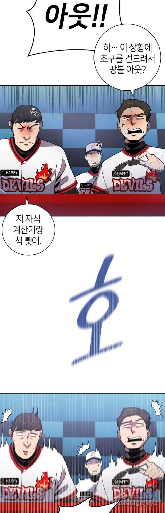 마운드 위의 절대자 49화 5
