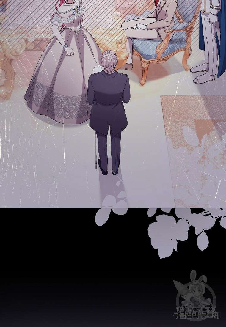 비켜요, 엔딩은 내가 정합니다 33화 2