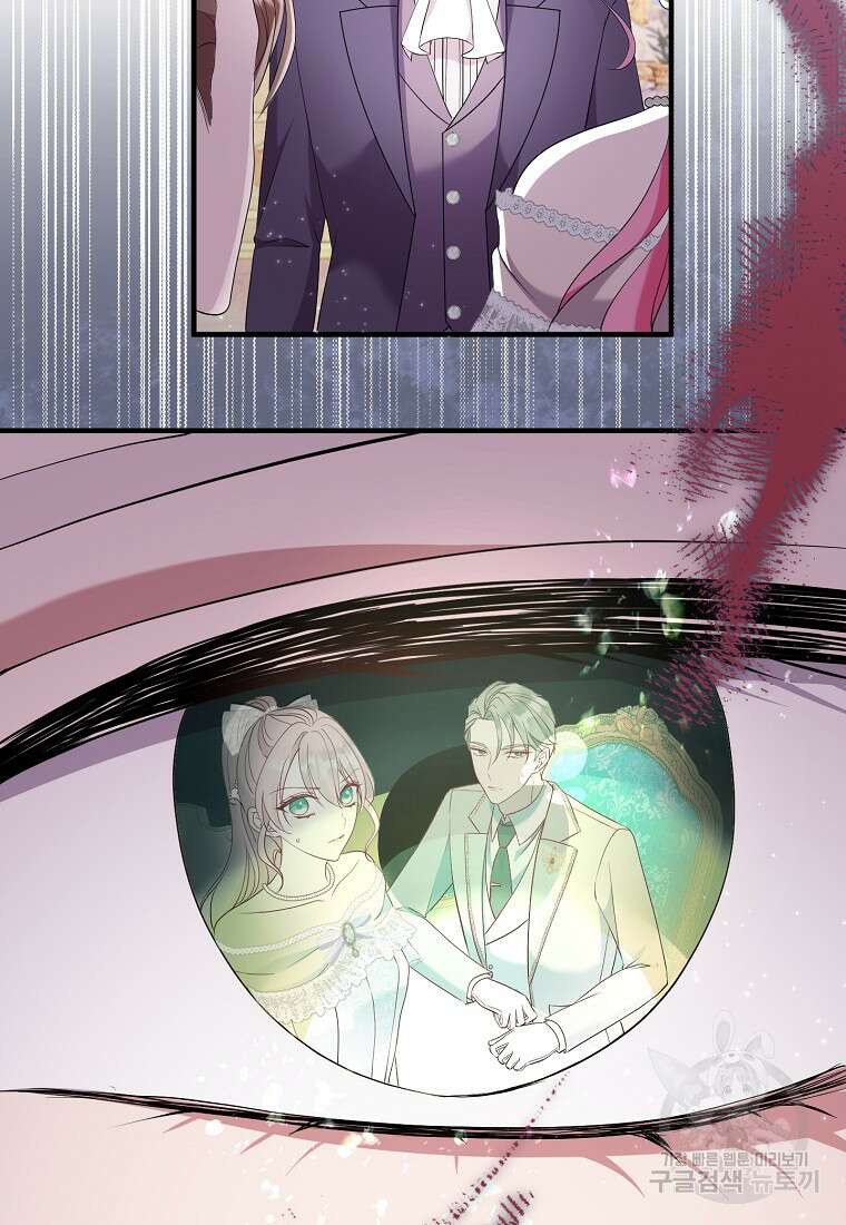 비켜요, 엔딩은 내가 정합니다 33화 9