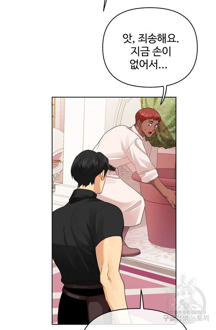 킹스메이커 ~Triple Crown~  3부 23화 13