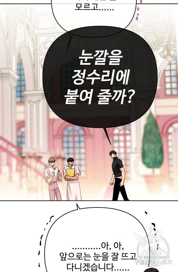 킹스메이커 ~Triple Crown~  3부 23화 20