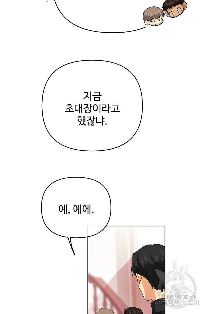 킹스메이커 ~Triple Crown~  3부 23화 21