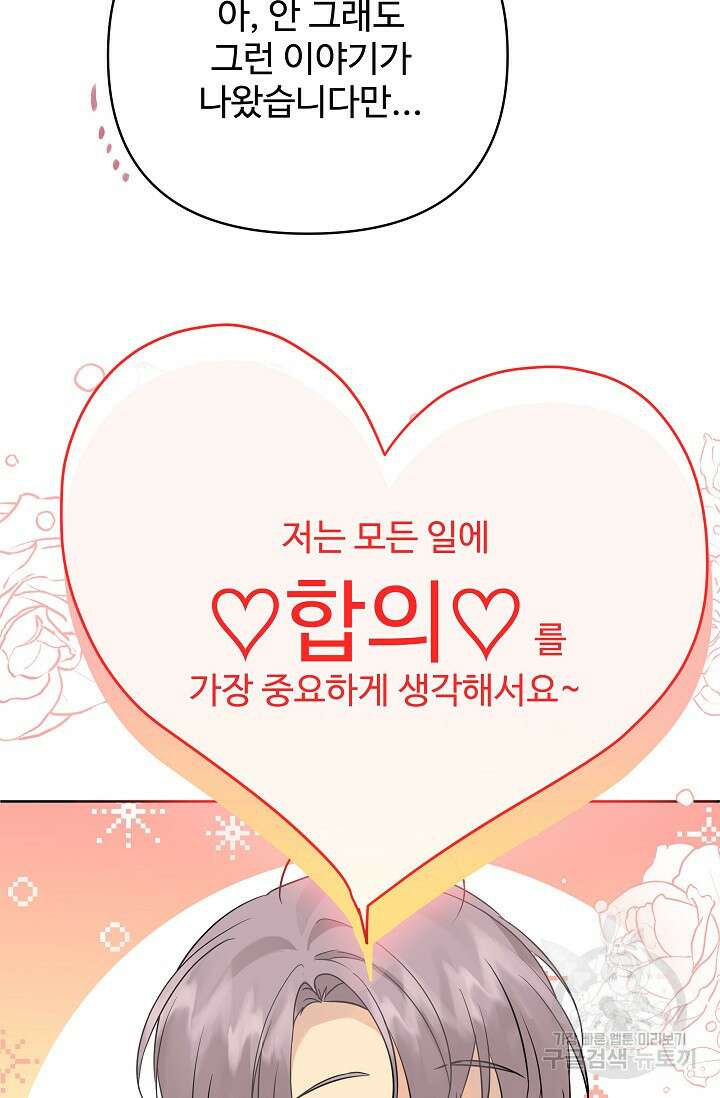 킹스메이커 ~Triple Crown~  3부 23화 30
