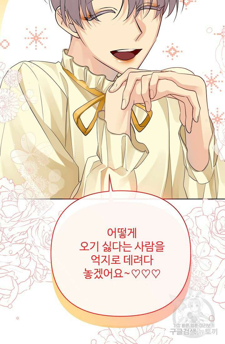 킹스메이커 ~Triple Crown~  3부 23화 31