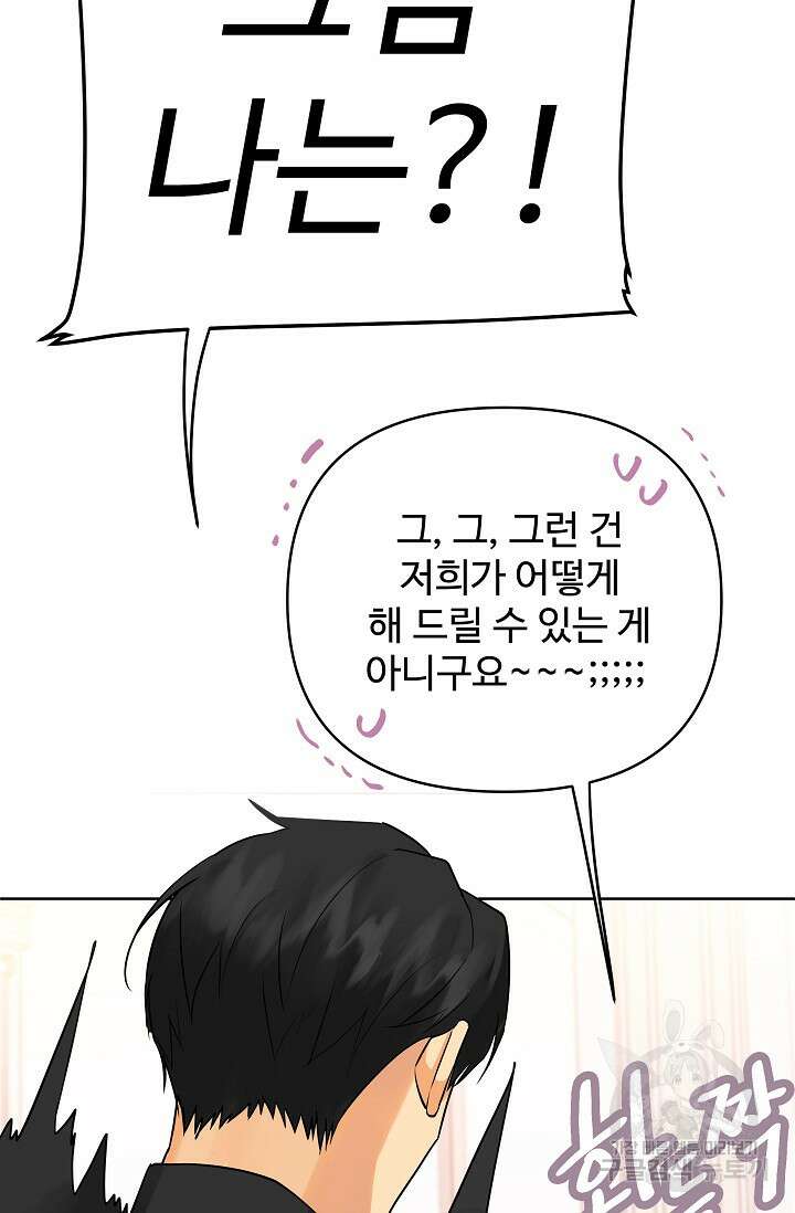 킹스메이커 ~Triple Crown~  3부 23화 33