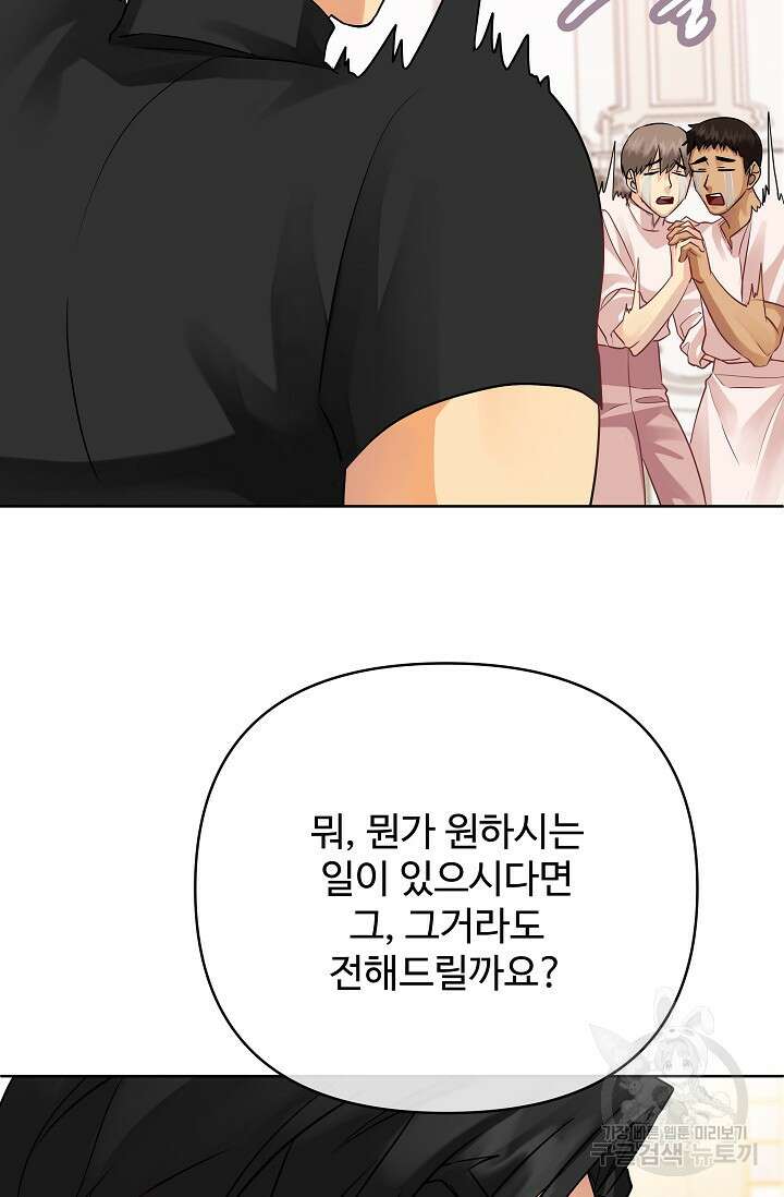 킹스메이커 ~Triple Crown~  3부 23화 34